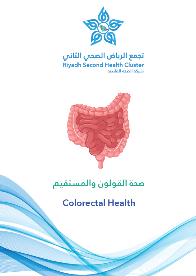HEM1.24.0001605 Colorectal Health Ar.pdf